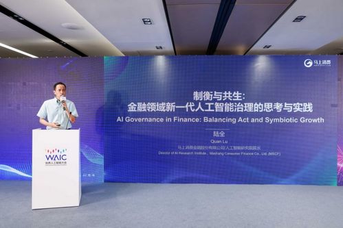 攜手全球科學(xué)家，馬上消費(fèi)牽頭制定金融大模型國(guó)際標(biāo)準(zhǔn)，以多媒體技術(shù)賦能金融治理新范式